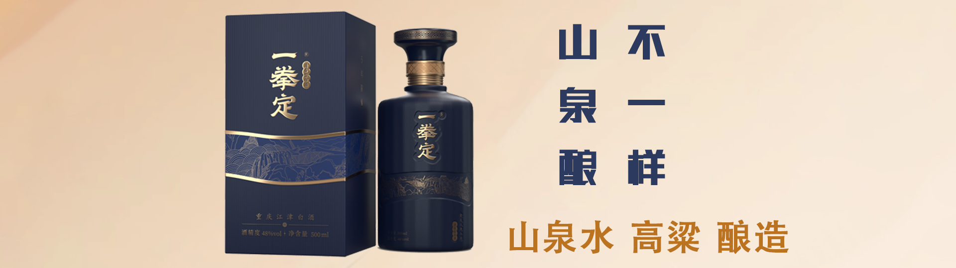 精品白酒 精品白酒